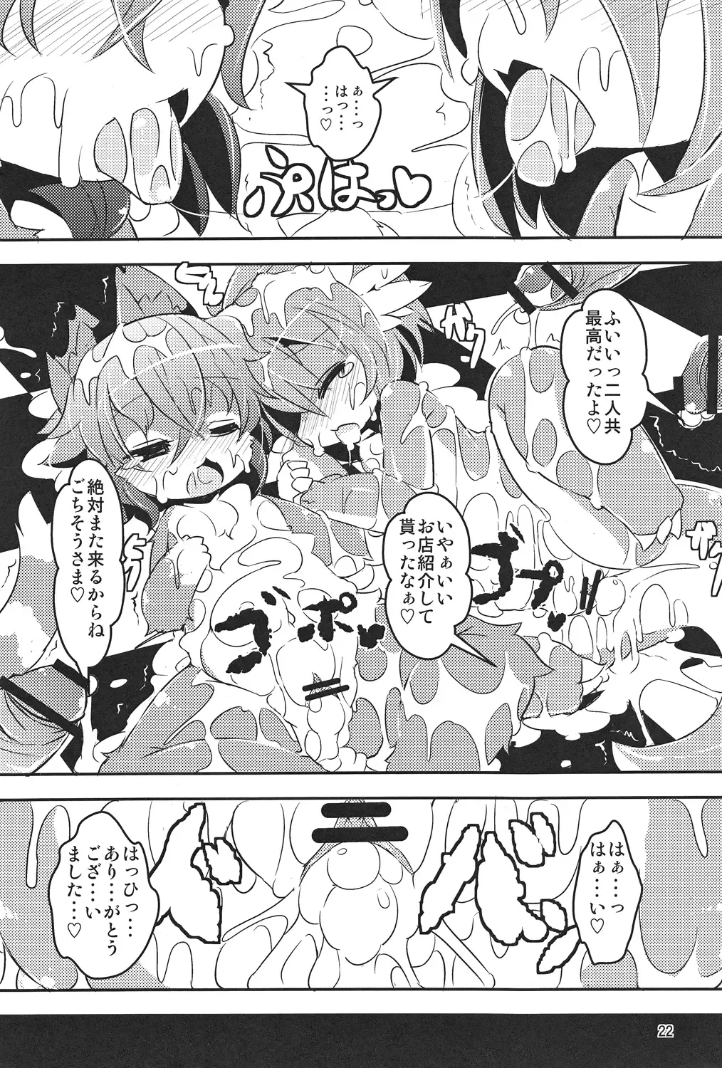 [Nakagami Takashi - Ro] Panty Tea Less Room Fhentai - Page 20