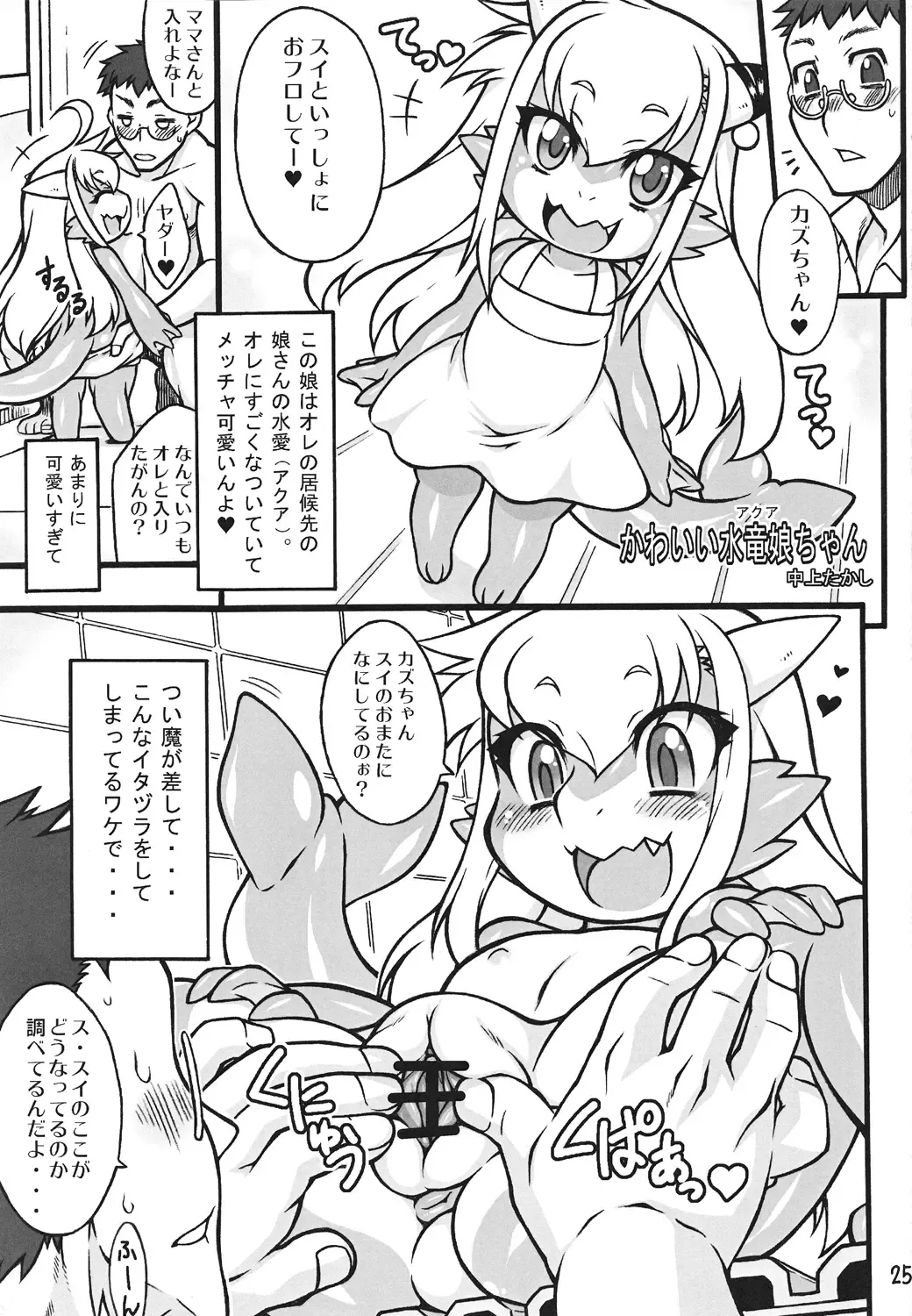 [Nakagami Takashi - Ro] Panty Tea Less Room Fhentai - Page 23