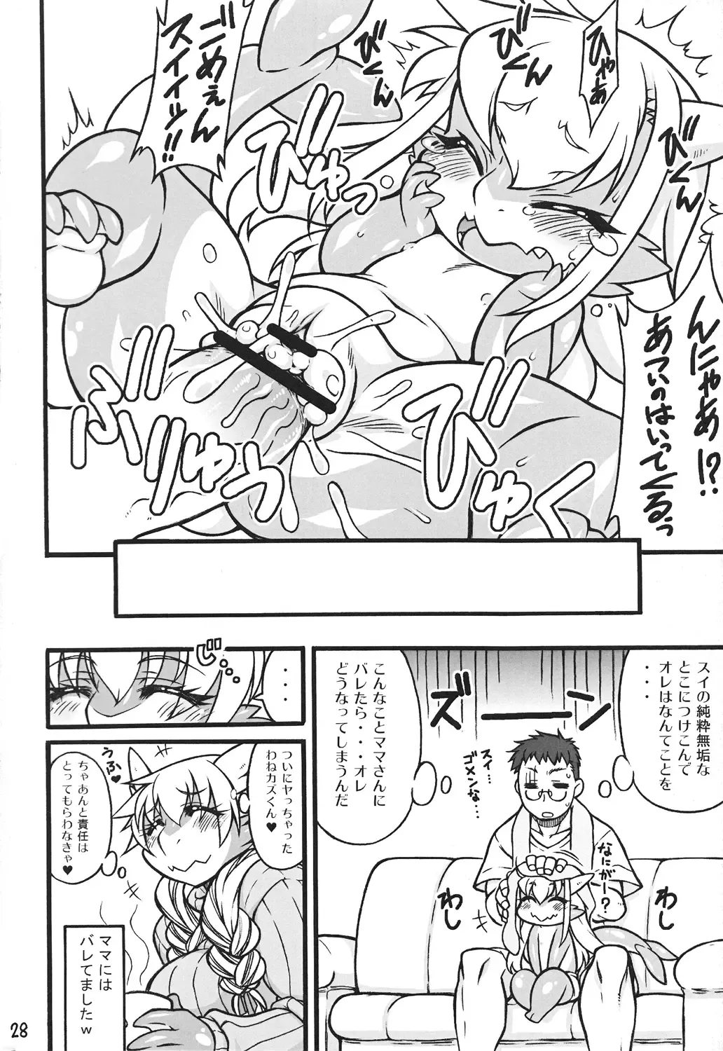 [Nakagami Takashi - Ro] Panty Tea Less Room Fhentai - Page 26