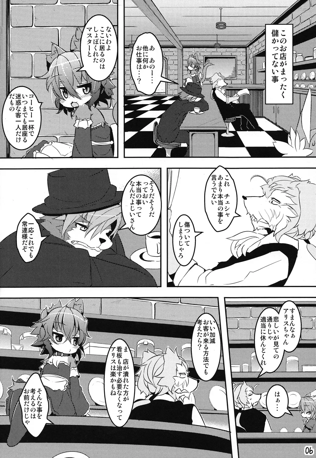 [Nakagami Takashi - Ro] Panty Tea Less Room Fhentai - Page 5