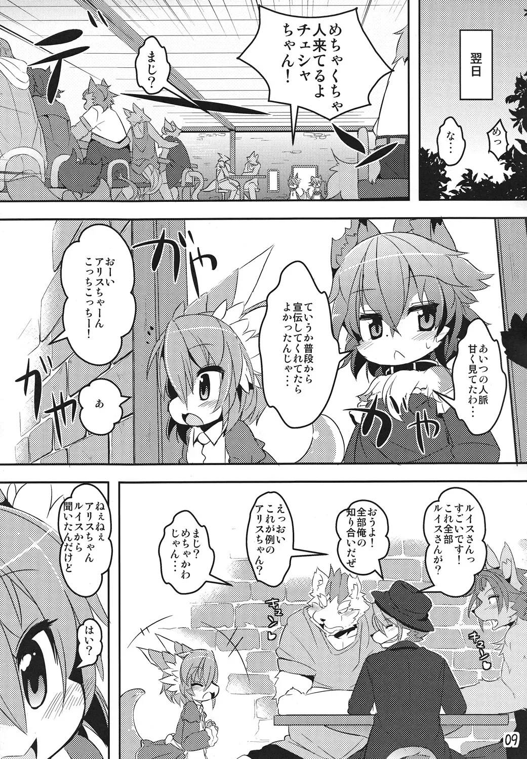 [Nakagami Takashi - Ro] Panty Tea Less Room Fhentai - Page 8