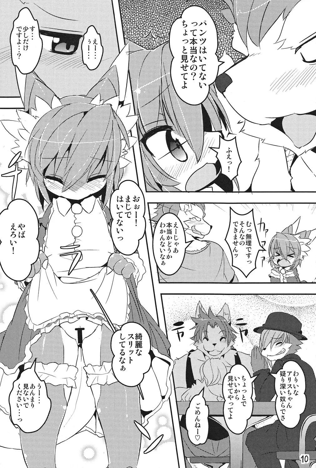 [Nakagami Takashi - Ro] Panty Tea Less Room Fhentai - Page 9