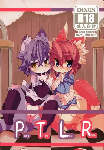 [Nakagami Takashi - Ro] Panty Tea Less Room - Fhentai