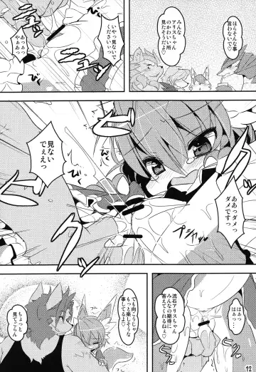 [Nakagami Takashi - Ro] Panty Tea Less Room Fhentai - Page 11