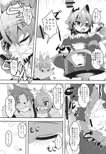 [Nakagami Takashi - Ro] Panty Tea Less Room Fhentai - Page 12