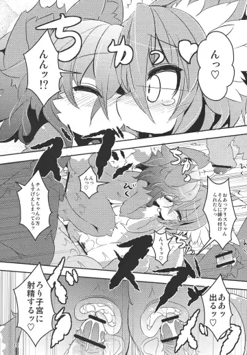 [Nakagami Takashi - Ro] Panty Tea Less Room Fhentai - Page 18