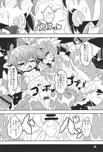 [Nakagami Takashi - Ro] Panty Tea Less Room Fhentai - Page 20