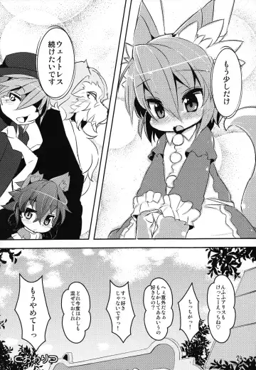 [Nakagami Takashi - Ro] Panty Tea Less Room Fhentai - Page 22