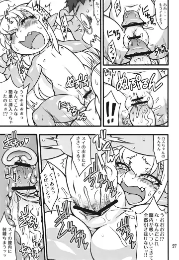 [Nakagami Takashi - Ro] Panty Tea Less Room Fhentai - Page 25