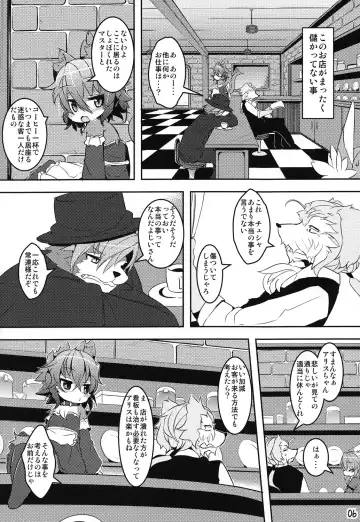 [Nakagami Takashi - Ro] Panty Tea Less Room Fhentai - Page 5