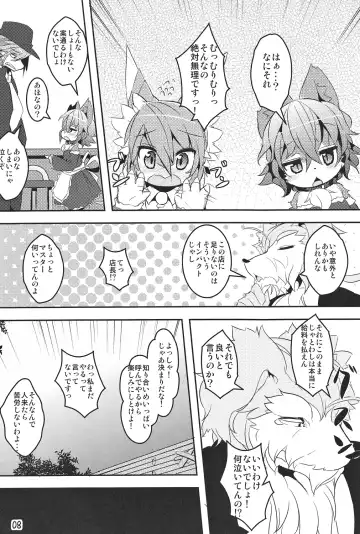 [Nakagami Takashi - Ro] Panty Tea Less Room Fhentai - Page 7