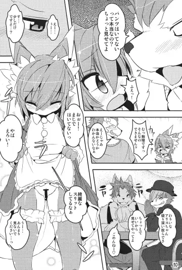 [Nakagami Takashi - Ro] Panty Tea Less Room Fhentai - Page 9