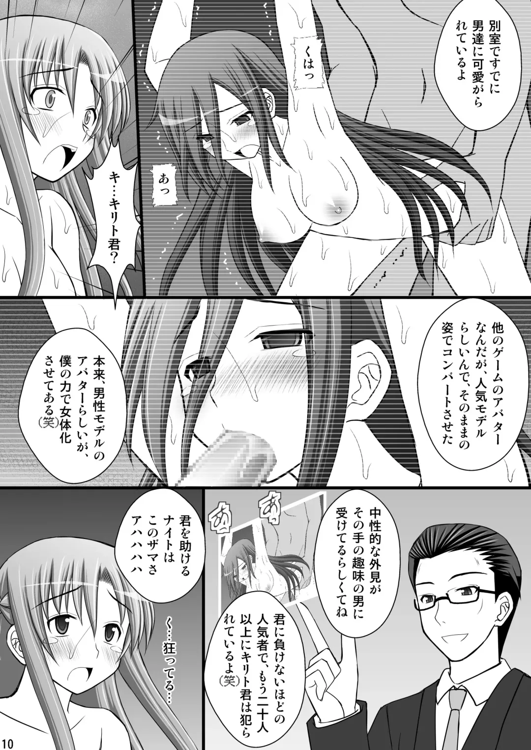 [Kittsu] Toraware Hime II - Boku-tachi no Asuna-sama Fhentai - Page 9