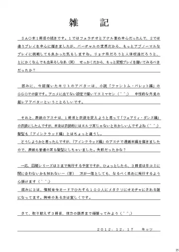 [Kittsu] Toraware Hime II - Boku-tachi no Asuna-sama Fhentai - Page 24