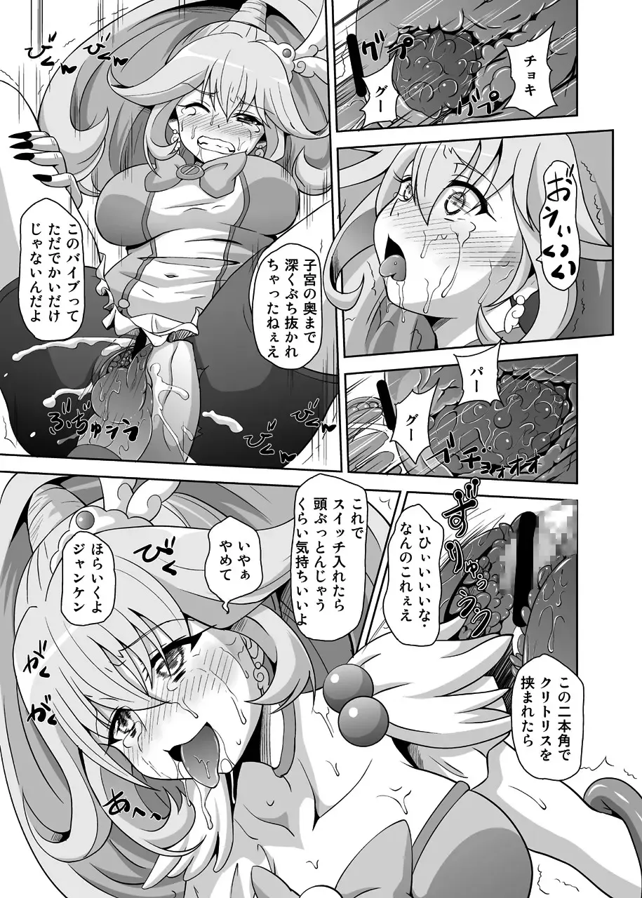 [Akadama] BAD END Fhentai - Page 10