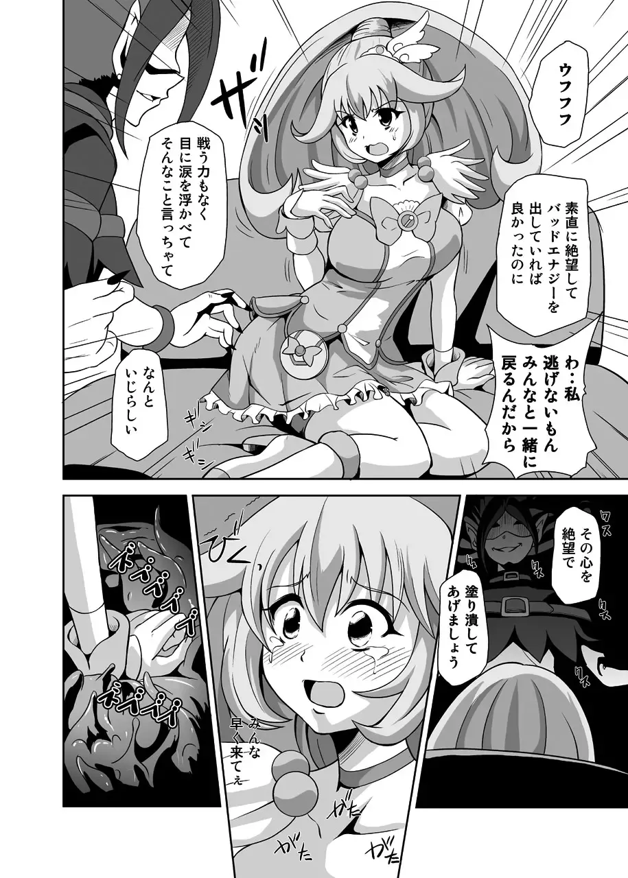 [Akadama] BAD END Fhentai - Page 5