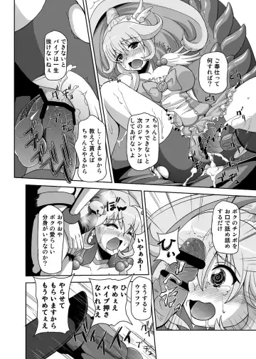 [Akadama] BAD END Fhentai - Page 13