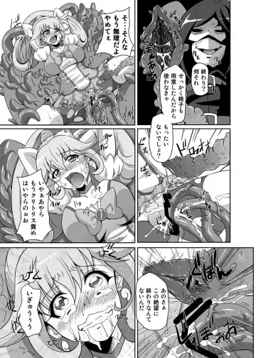 [Akadama] BAD END Fhentai - Page 18