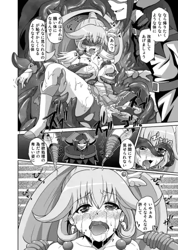 [Akadama] BAD END Fhentai - Page 23