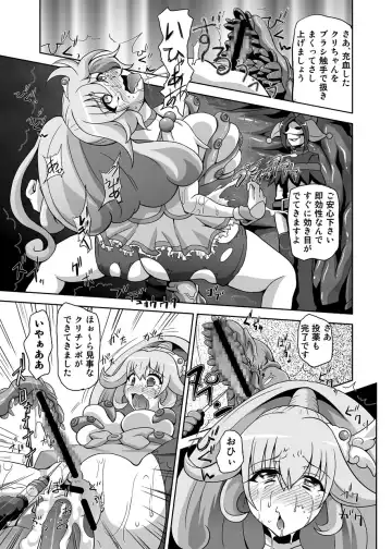 [Akadama] BAD END Fhentai - Page 26