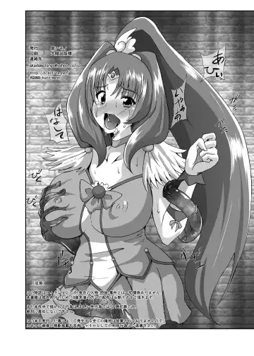 [Akadama] BAD END Fhentai - Page 39