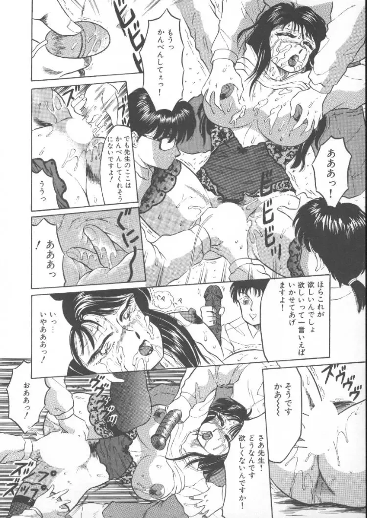 [Fuusen Club] Furun! Fhentai - Page 120