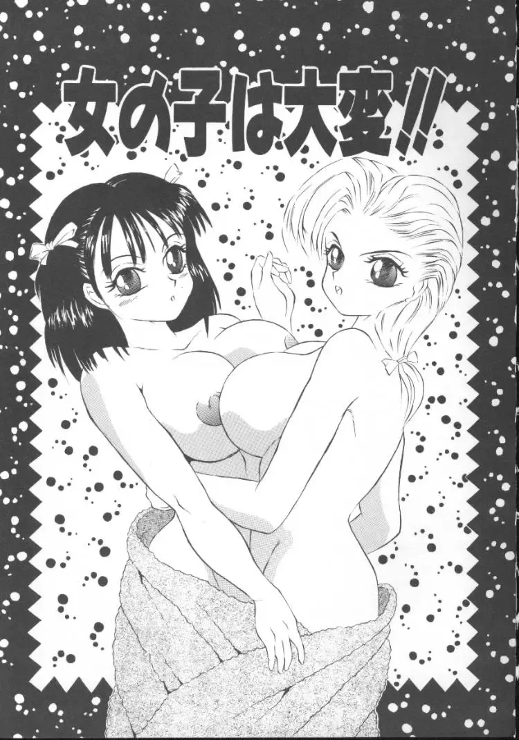 [Fuusen Club] Furun! Fhentai - Page 129