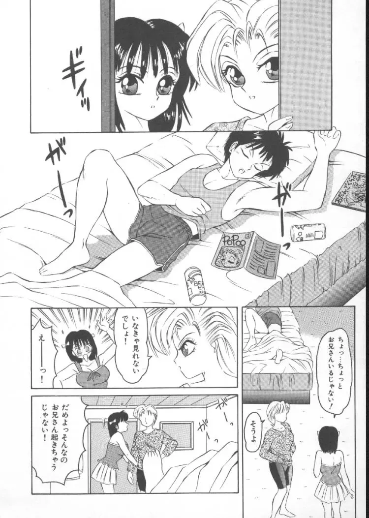 [Fuusen Club] Furun! Fhentai - Page 134