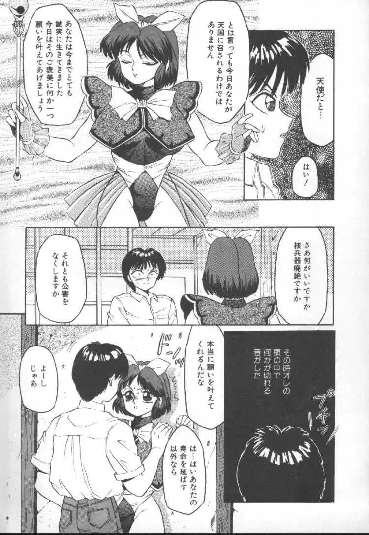 [Fuusen Club] Furun! Fhentai - Page 28