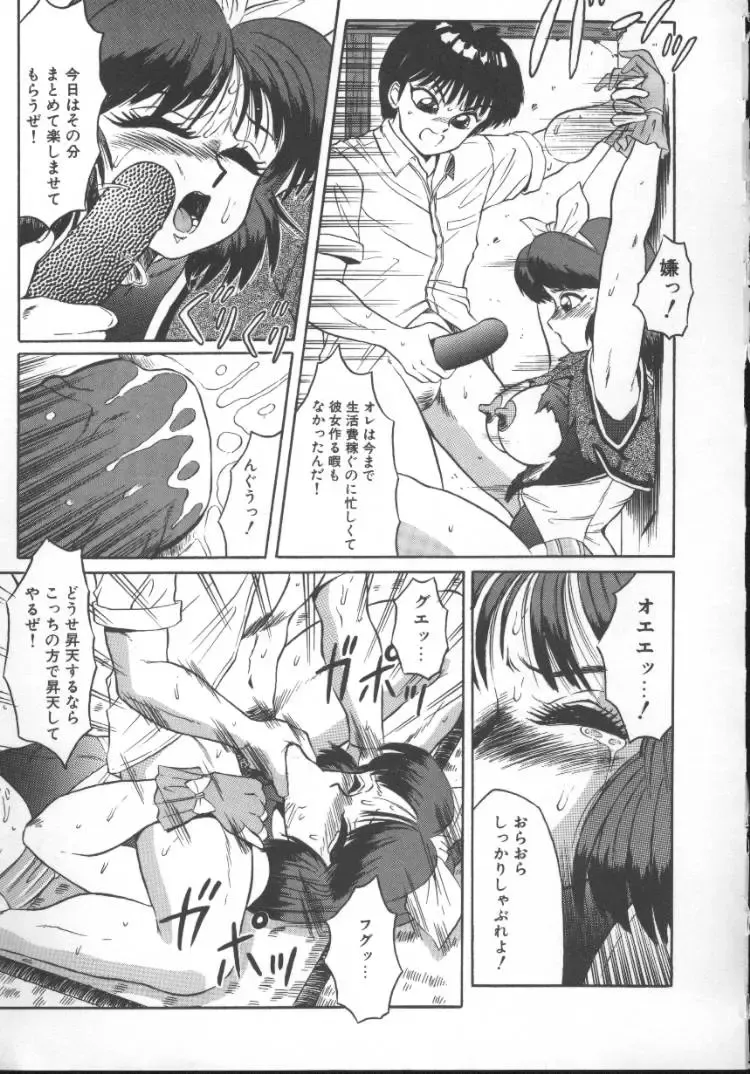 [Fuusen Club] Furun! Fhentai - Page 30