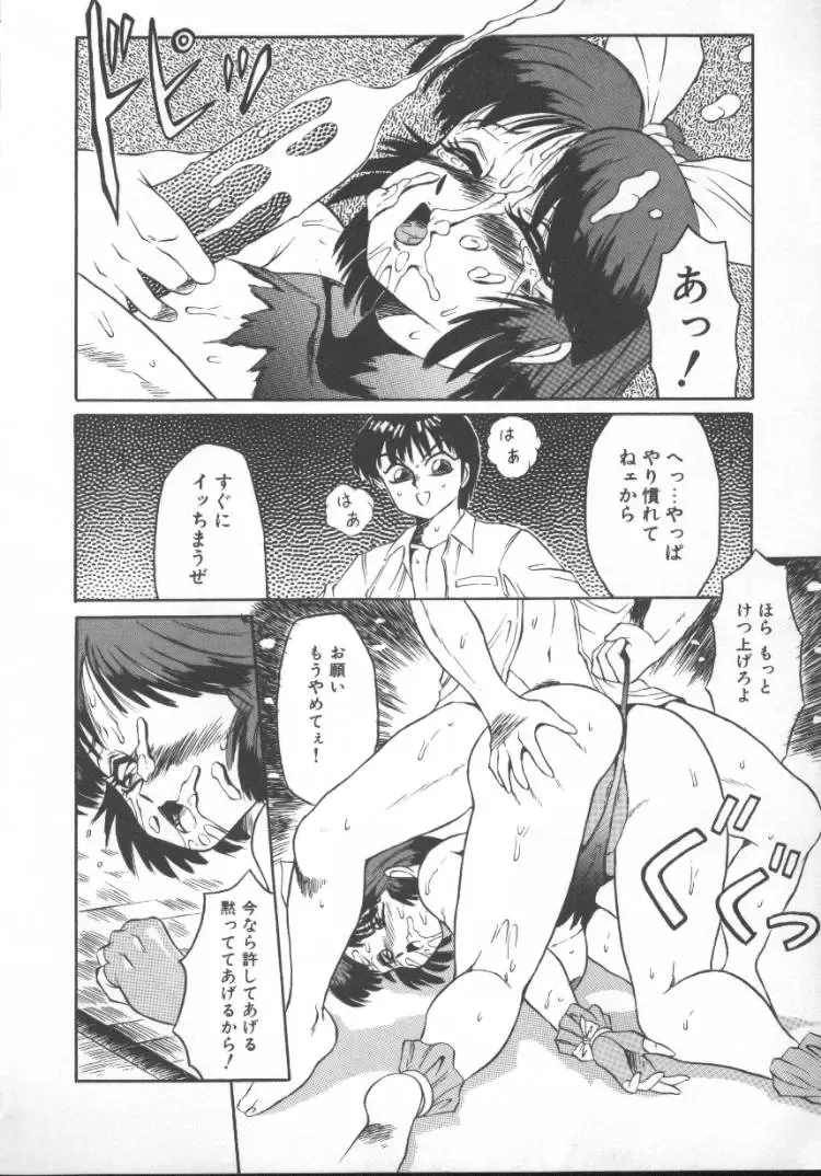 [Fuusen Club] Furun! Fhentai - Page 31