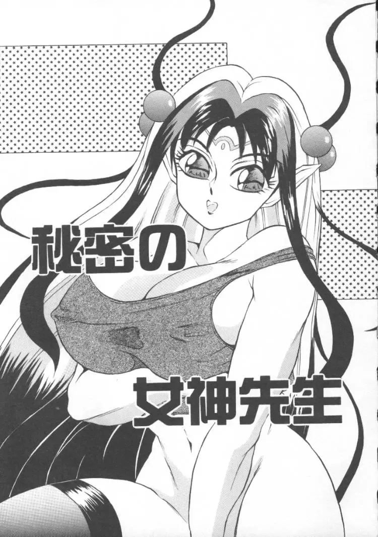 [Fuusen Club] Furun! Fhentai - Page 40