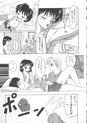 [Fuusen Club] Furun! Fhentai - Page 135