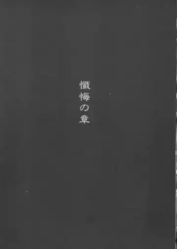 [Fuusen Club] Furun! Fhentai - Page 145