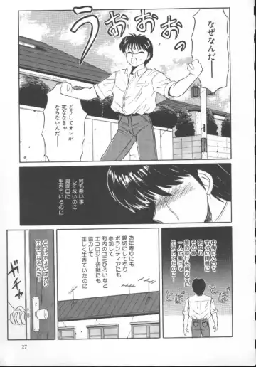 [Fuusen Club] Furun! Fhentai - Page 26