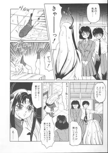 [Fuusen Club] Furun! Fhentai - Page 49
