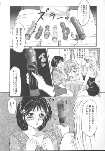 [Fuusen Club] Furun! Fhentai - Page 65