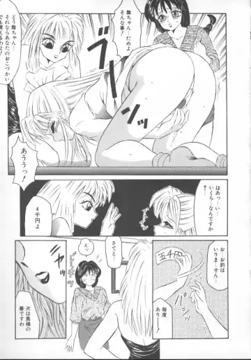 [Fuusen Club] Furun! Fhentai - Page 67