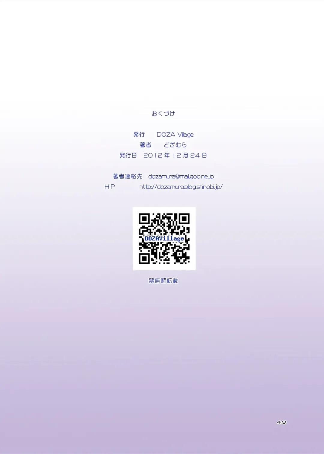 [Dozamura] Papa to Sex? Sonna no Atarimae! Fhentai - Page 40