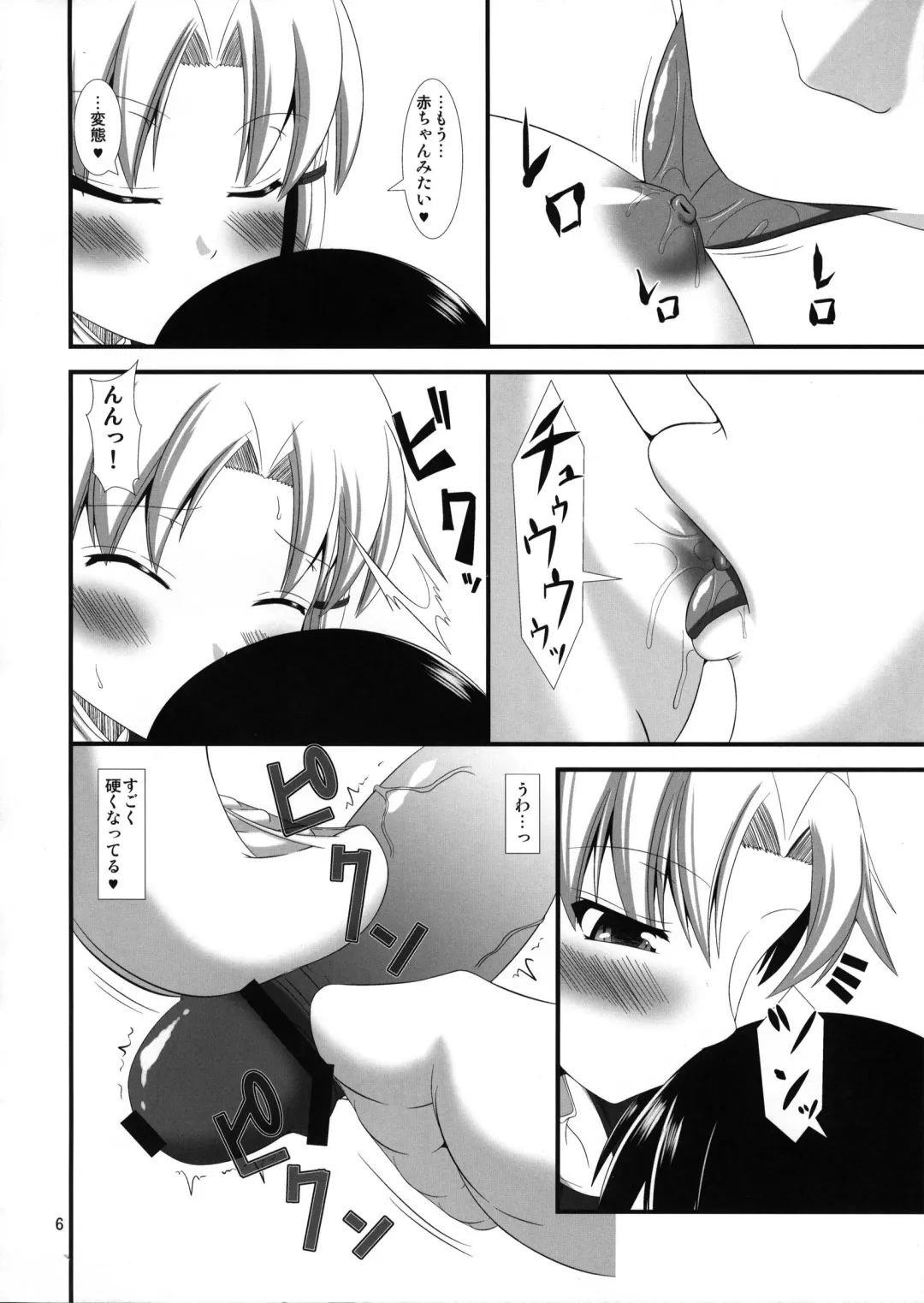 [Yasha] Touhou Do-M Hoihoi ~Suwako hen~ Fhentai - Page 5