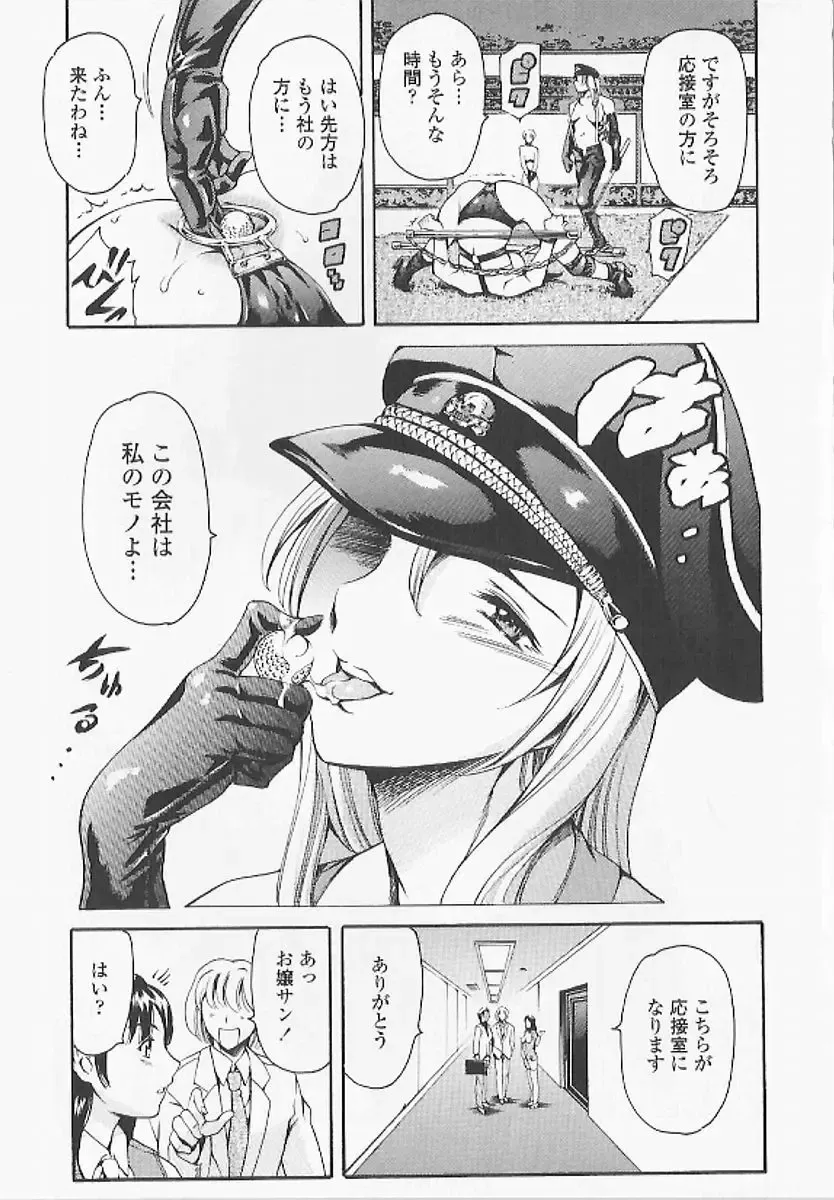 [Maguro Teikoku] Shihon Shugi no Seishin - Der Geist des Kapitarismus Fhentai - Page 112