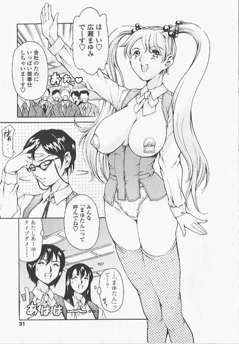 [Maguro Teikoku] Shihon Shugi no Seishin - Der Geist des Kapitarismus Fhentai - Page 32