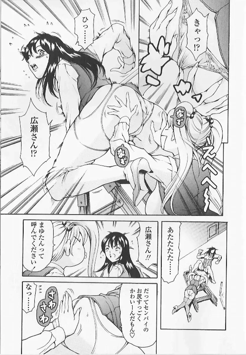 [Maguro Teikoku] Shihon Shugi no Seishin - Der Geist des Kapitarismus Fhentai - Page 40