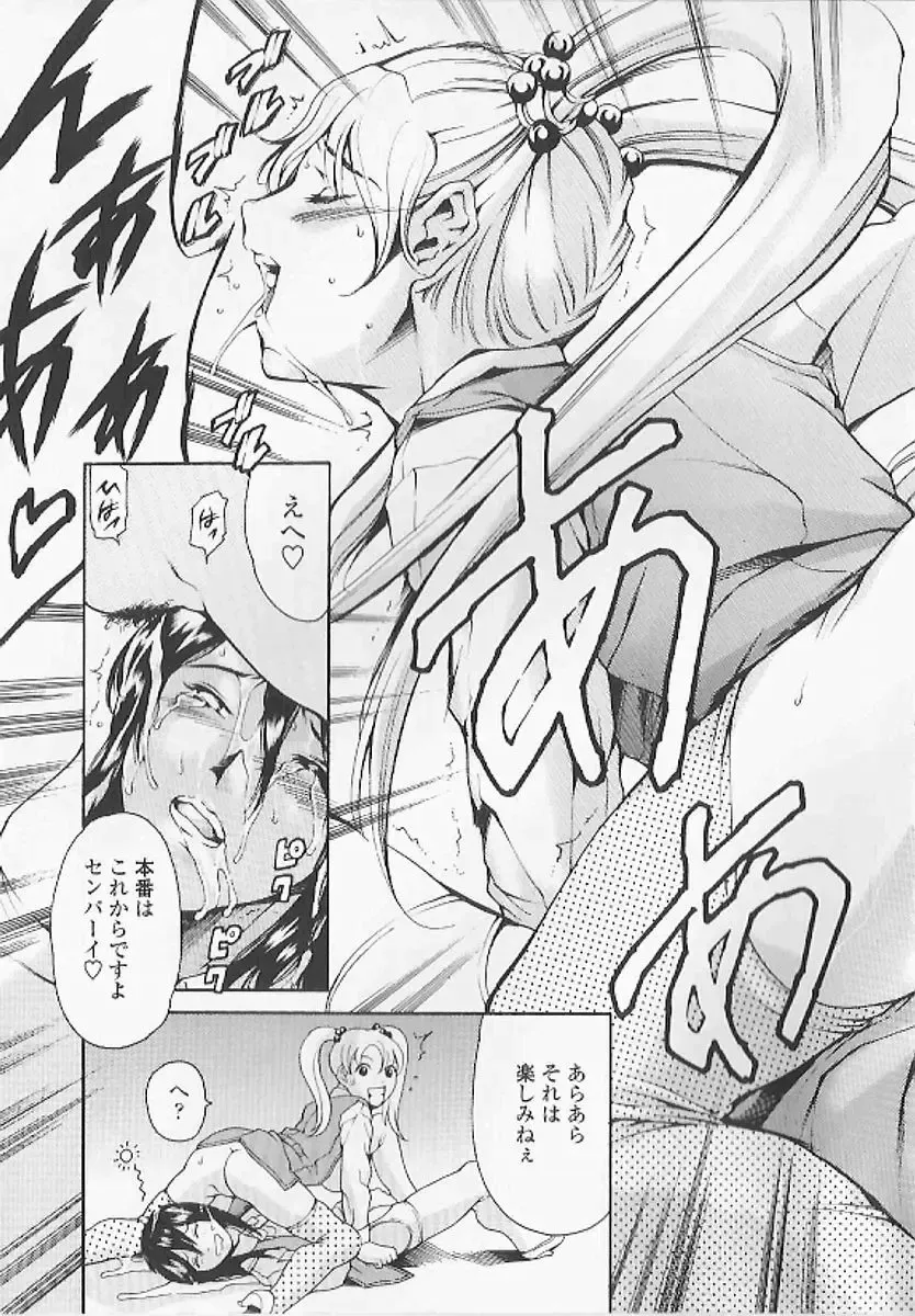 [Maguro Teikoku] Shihon Shugi no Seishin - Der Geist des Kapitarismus Fhentai - Page 46