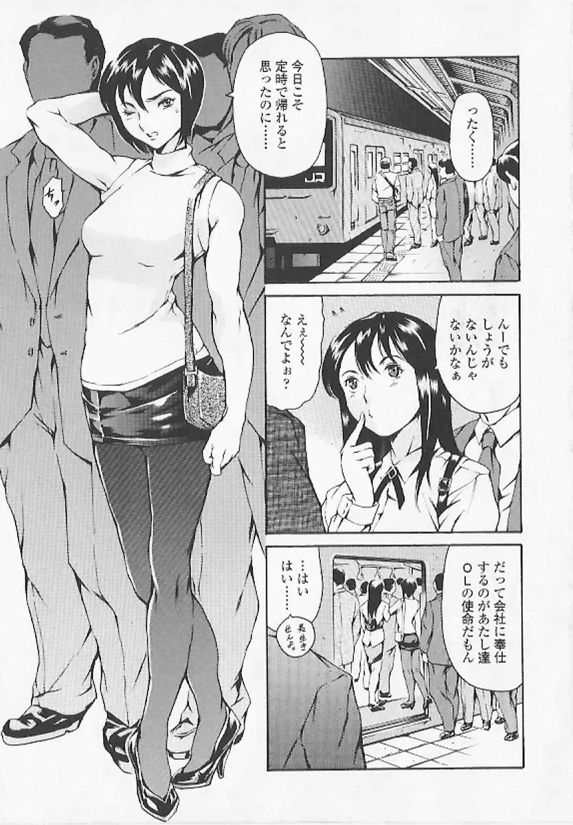 [Maguro Teikoku] Shihon Shugi no Seishin - Der Geist des Kapitarismus Fhentai - Page 50