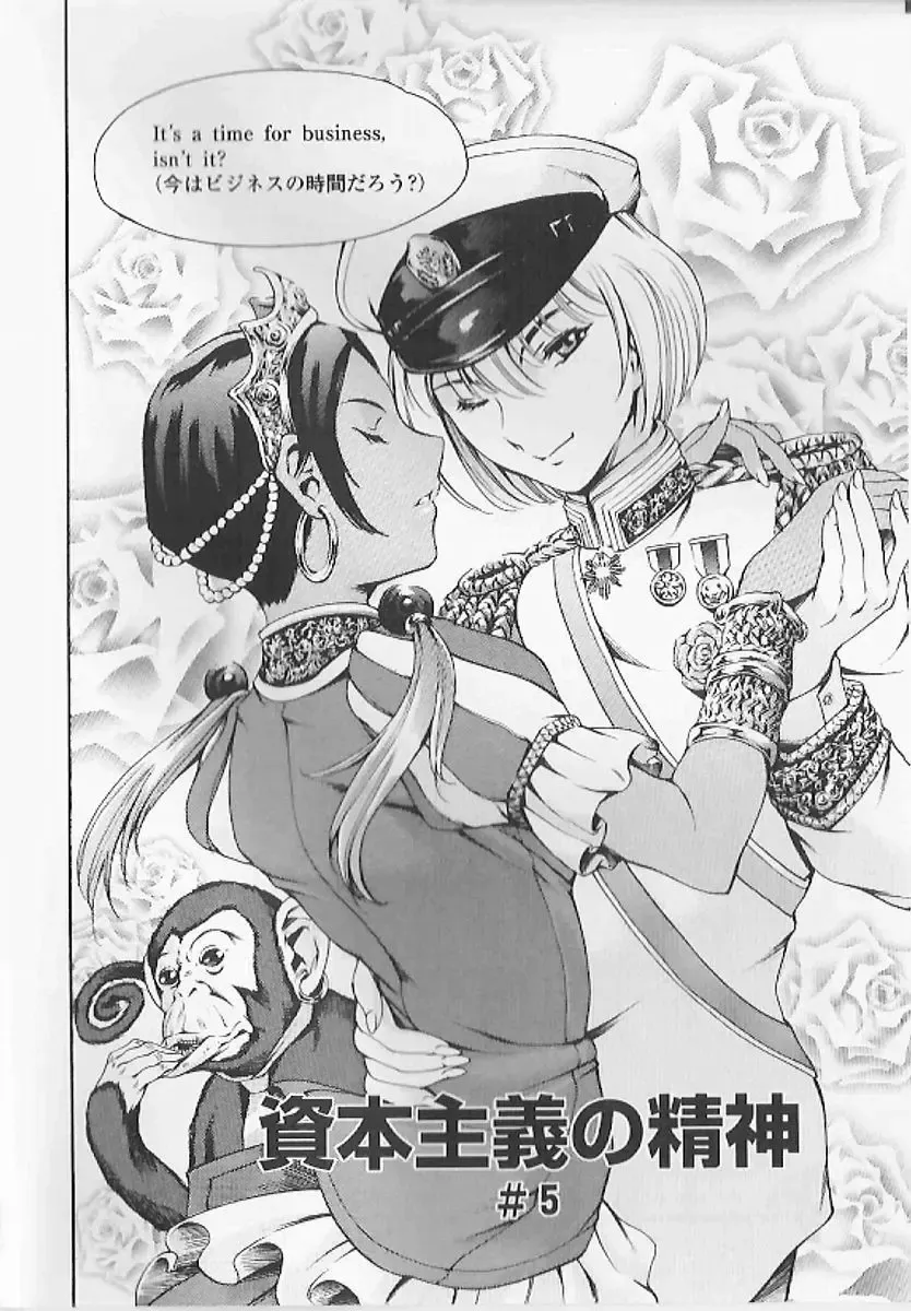 [Maguro Teikoku] Shihon Shugi no Seishin - Der Geist des Kapitarismus Fhentai - Page 91