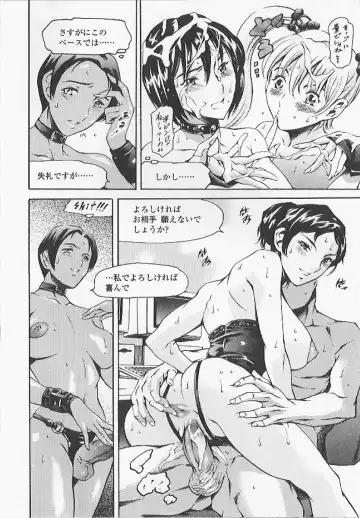 [Maguro Teikoku] Shihon Shugi no Seishin - Der Geist des Kapitarismus Fhentai - Page 141