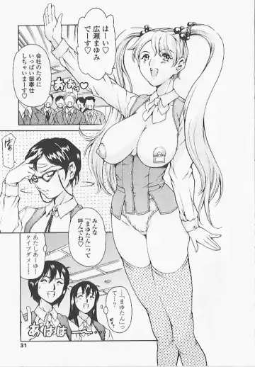 [Maguro Teikoku] Shihon Shugi no Seishin - Der Geist des Kapitarismus Fhentai - Page 32