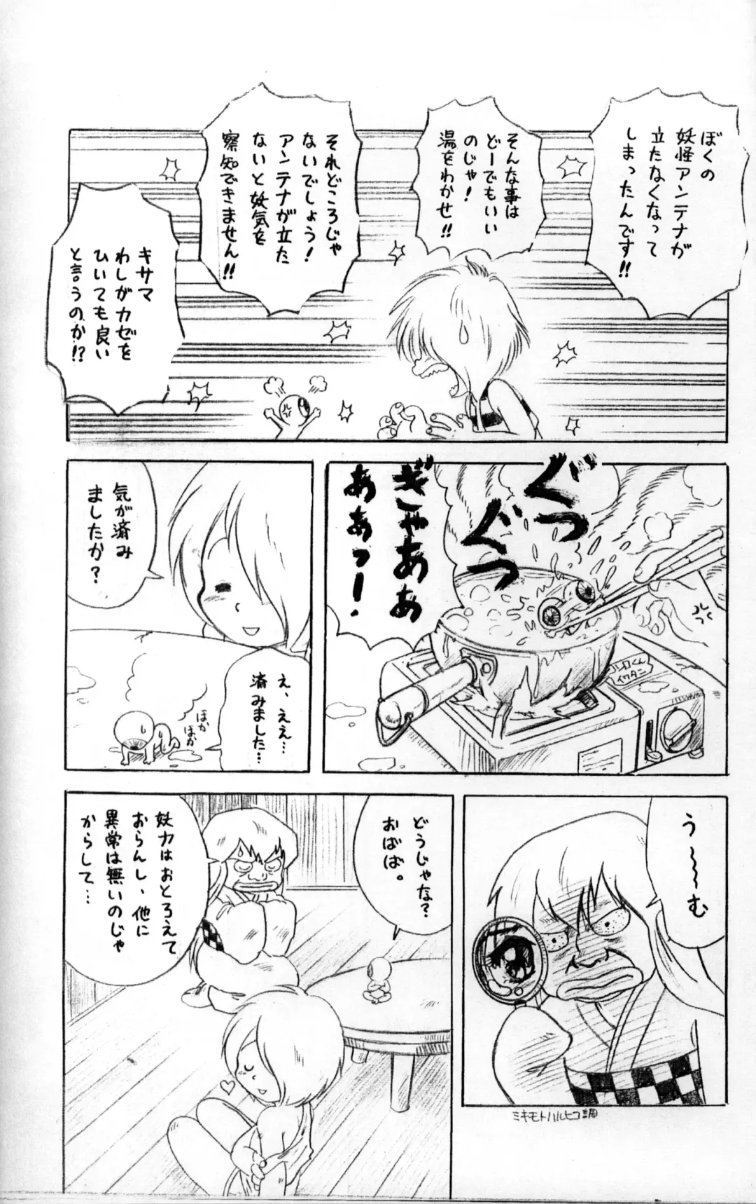 [Mitsui Jun] Mitsui Jun - Precious Fhentai - Page 3