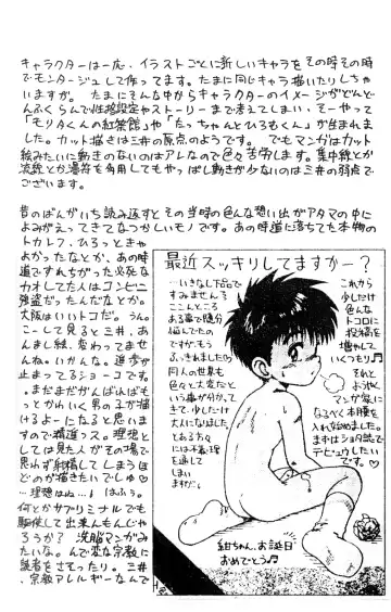 [Mitsui Jun] Mitsui Jun - Precious Fhentai - Page 7